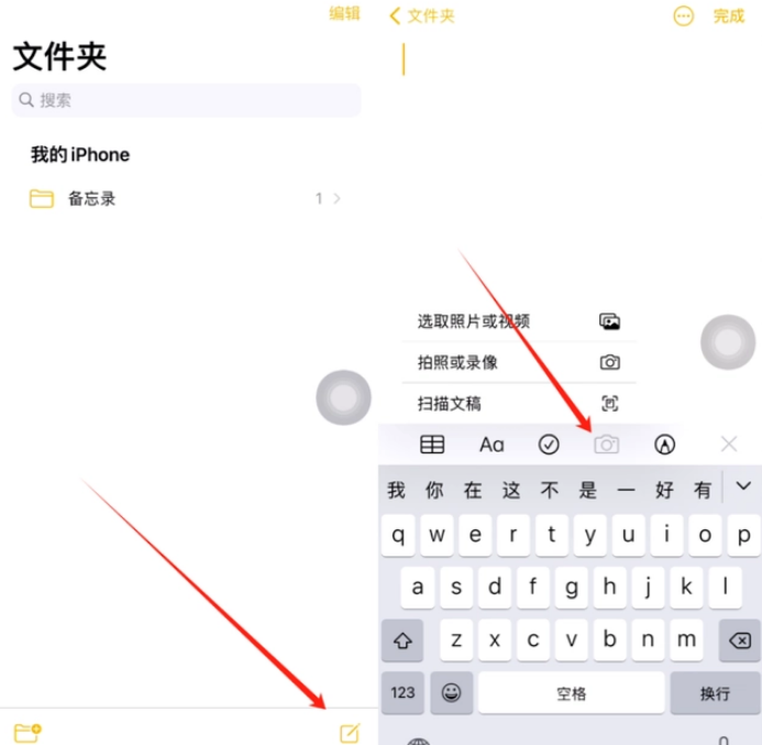 阜南苹果维修网点分享怎么使用iPhone备忘录扫描证件 