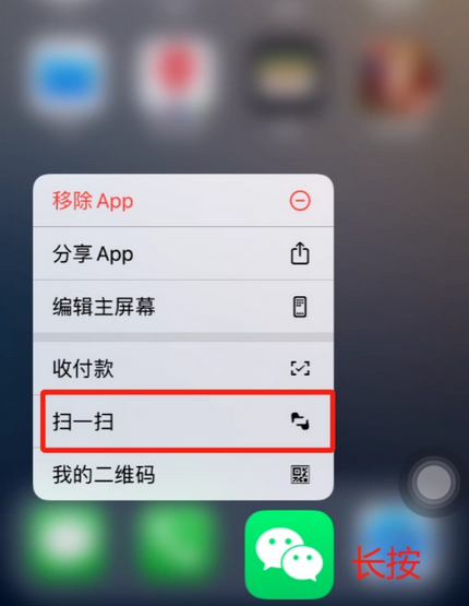 阜南苹果手机维修分享iPhone 15如何快速打开扫一扫 