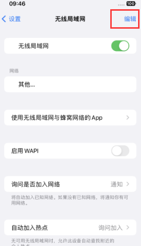 阜南苹果Wifi维修分享iPhone怎么关闭公共网络WiFi自动连接 