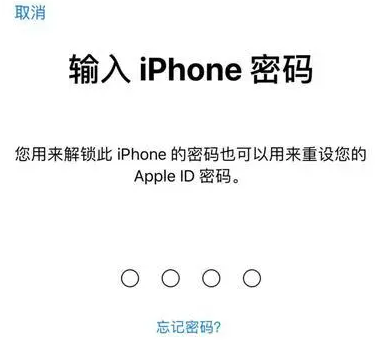 阜南苹果15维修网点分享iPhone 15六位密码怎么改四位 