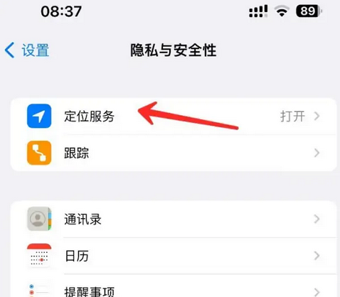 阜南苹果客服中心分享iPhone 输入“发现石油”触发定位