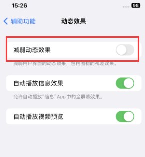 阜南苹果售后维修点分享苹果iPhone如何隐藏dock栏 