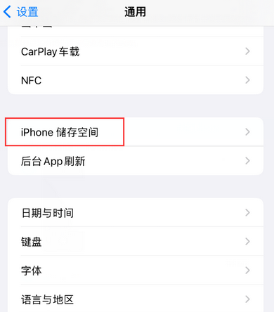 阜南iPhone系统维修分享iPhone储存空间系统数据占用过大怎么修复 