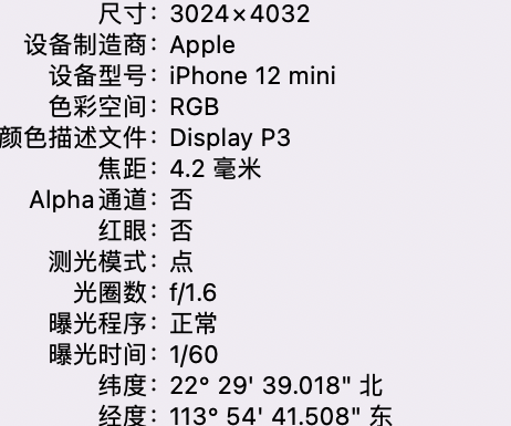 阜南苹果15维修服务分享iPhone 15拍的照片太亮解决办法 