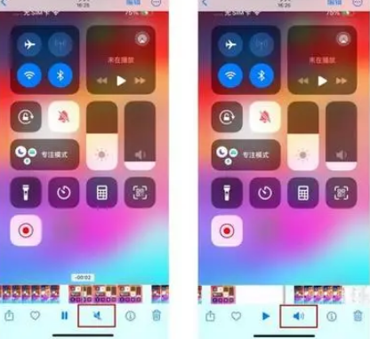 阜南苹果15维修网点分享iPhone15录屏没有声音怎么办 