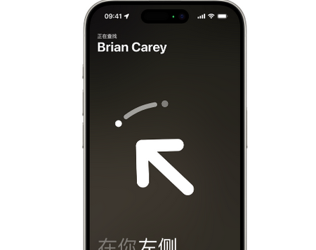 阜南苹果15维修iPhone15使用“查找”与朋友见面