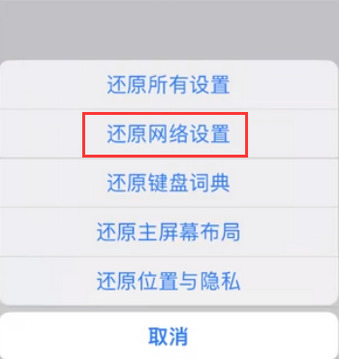 阜南苹果无线网维修店分享iPhone无线局域网无法开启怎么办