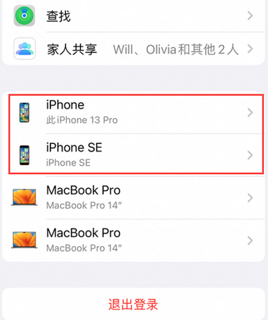 阜南苹阜南果维修网点分享iPhone如何查询序列号