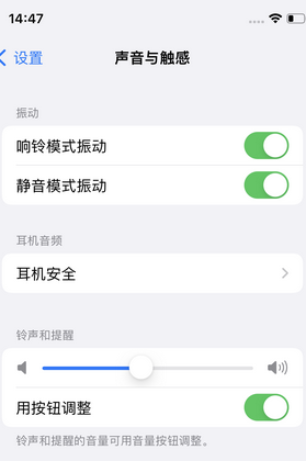 阜南苹果锁屏维修分享iPhone锁屏时声音忽大忽小调整方法