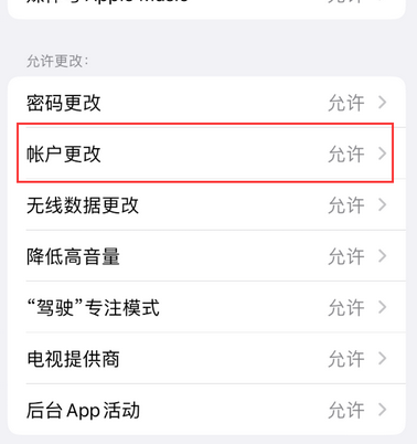 阜南appleID维修服务iPhone设置中Apple ID显示为灰色无法使用