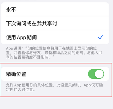 阜南苹果服务中心分享iPhone查找应用定位不准确怎么办