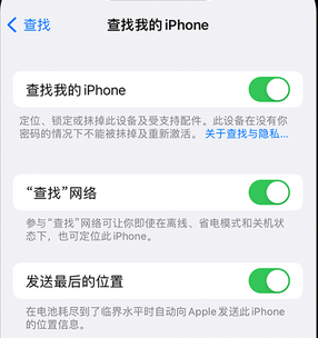 阜南apple维修店分享如何通过iCloud网页查找iPhone位置 