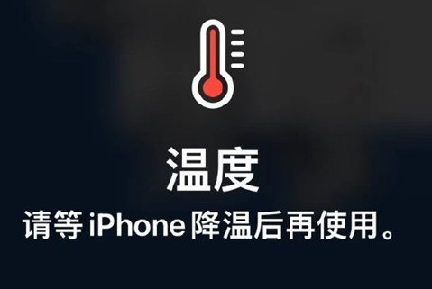 阜南苹阜南果维修站分享iPhone手机发烫严重怎么办