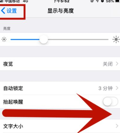 阜南苹果维修网点分享iPhone快速返回上一级方法教程 