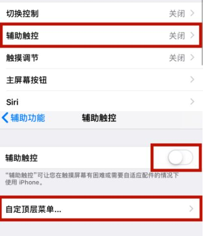 阜南苹阜南果维修网点分享iPhone快速返回上一级方法教程