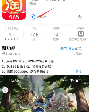 阜南苹果维修站分享如何查看App Store软件下载剩余时间 