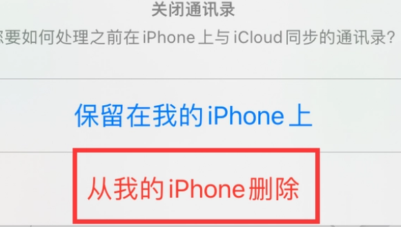 阜南苹果14维修站分享iPhone14如何批量删除联系人