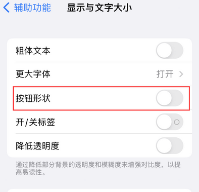 阜南苹果换屏维修分享iPhone屏幕上出现方块按钮如何隐藏