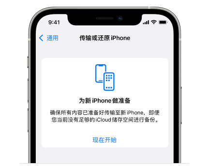 阜南苹果14维修网点分享iPhone14如何增加iCloud临时免费空间