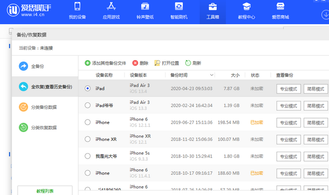 阜南苹果14维修网点分享iPhone14如何增加iCloud临时免费空间