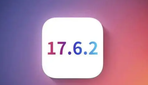 阜南苹果维修店铺分析iOS 17.6.2即将发布 