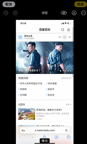 阜南iPhone维修服务分享iPhone怎么批量修图