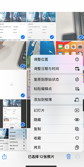 阜南iPhone维修服务分享iPhone怎么批量修图