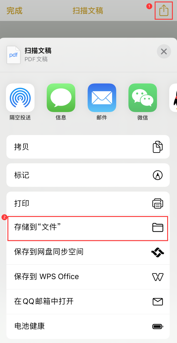 阜南iPhone14维修站点分享苹果14通过手机将纸质文件转为电子档 