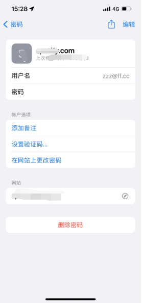 阜南苹果14服务点分享iPhone14忘记APP密码快速找回方法 