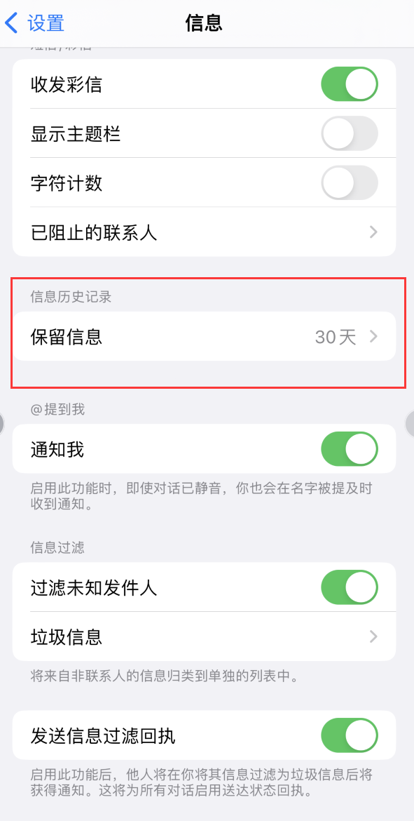 阜南Apple维修如何消除iOS16信息应用出现红色小圆点提示 