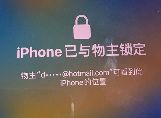 阜南苹果维修分享iPhone登录别人的ID被远程锁了怎么办? 