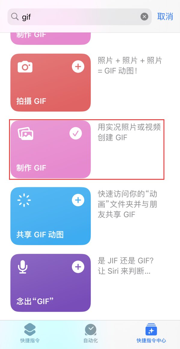 阜南苹果手机维修分享iOS16小技巧:在iPhone上制作GIF图片 