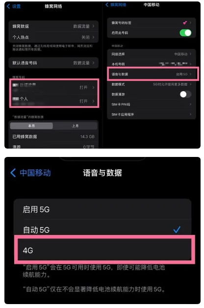 阜南苹果手机维修分享iPhone14如何切换4G/5G? iPhone14 5G网络切换方法 