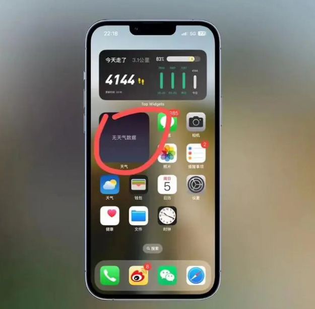 阜南苹果手机维修分享:iOS16主屏幕天气小组件无法正常工作怎么办？ 