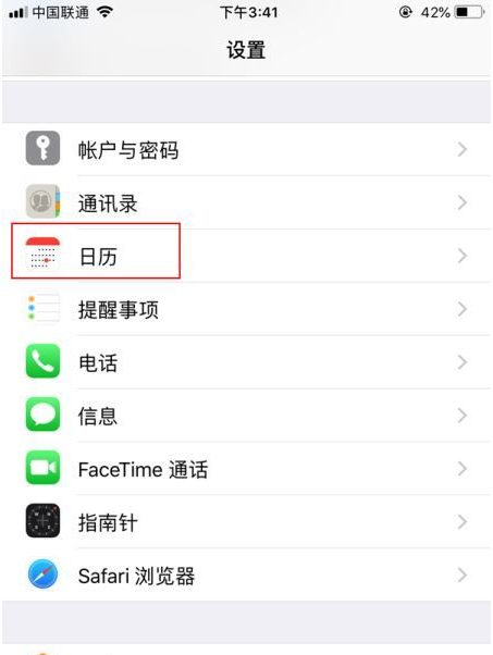 阜南苹果14维修分享如何关闭iPhone 14锁屏上的农历显示 