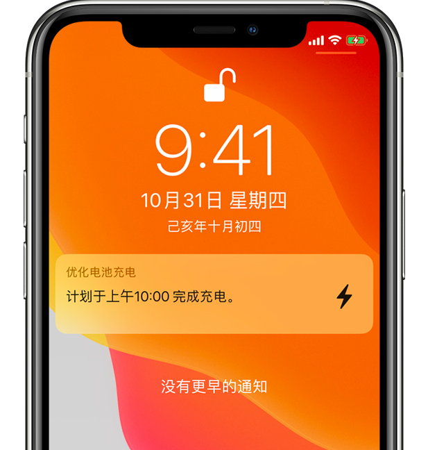 阜南苹果手机维修分享iPhone 充不满电的原因 