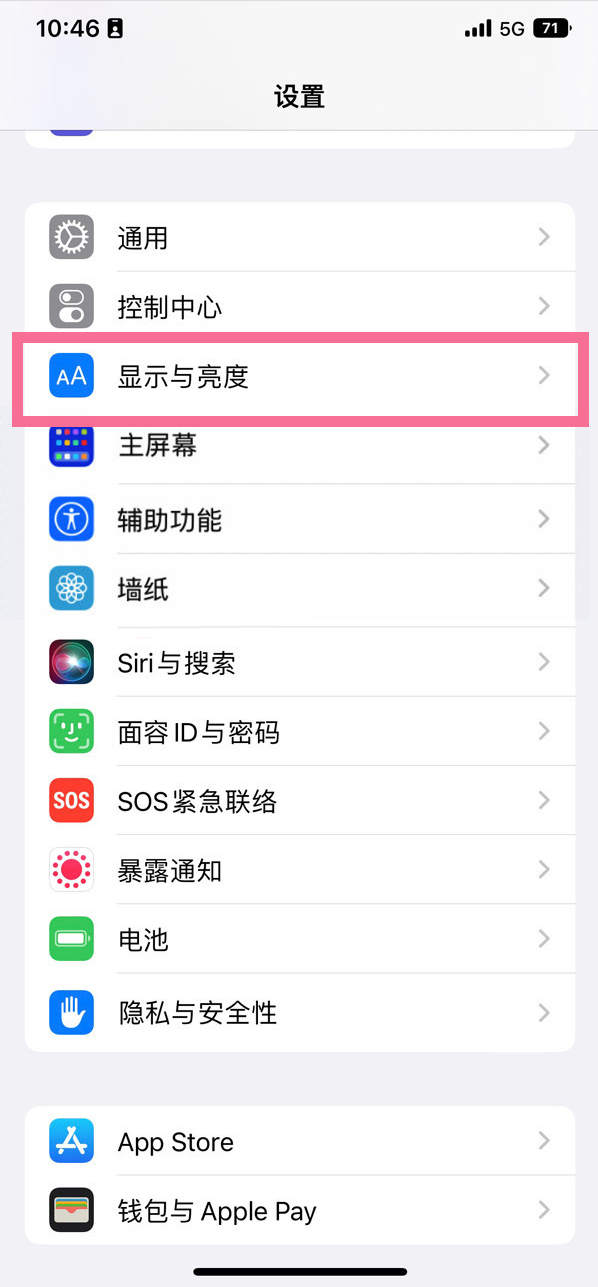 阜南苹果14维修店分享iPhone14 plus如何设置护眼模式 