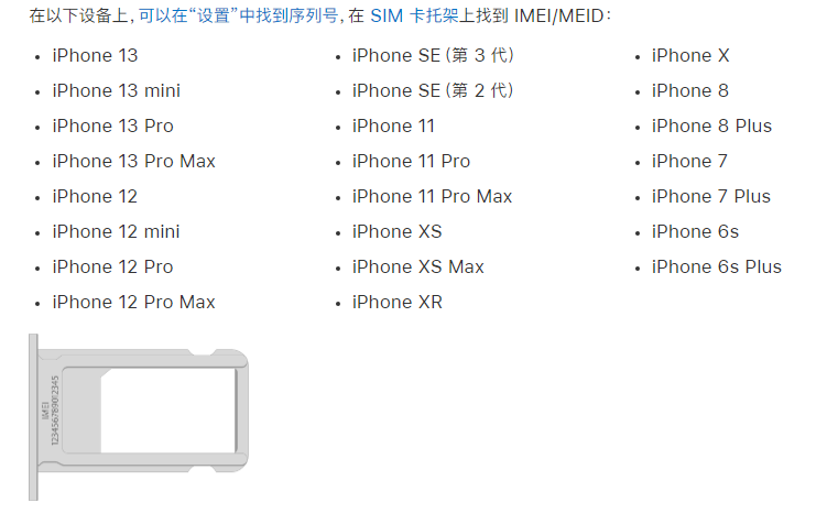阜南苹果14维修分享为什么iPhone 14 机型卡托架上没有序列号信息 
