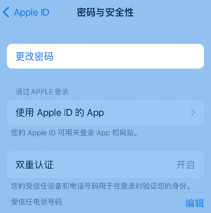 阜南苹果14维修店分享如何在 iPhone 14 上重设密码 