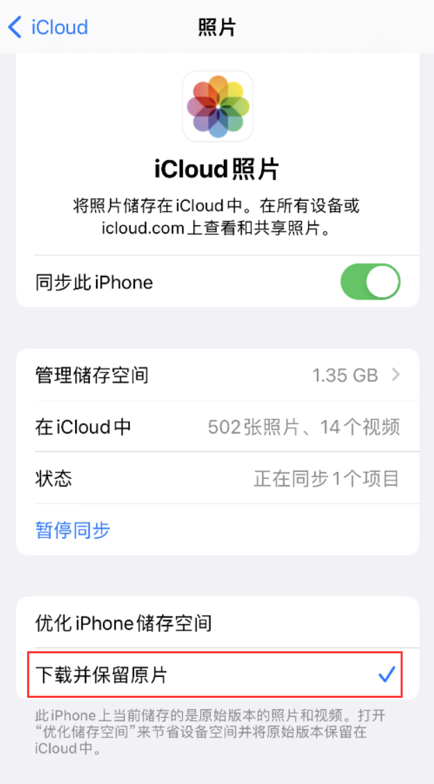 阜南苹果手机维修分享iPhone 无法加载高质量照片怎么办 