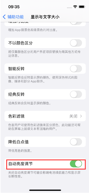 阜南苹果15维修店分享iPhone 15 Pro系列屏幕亮度 