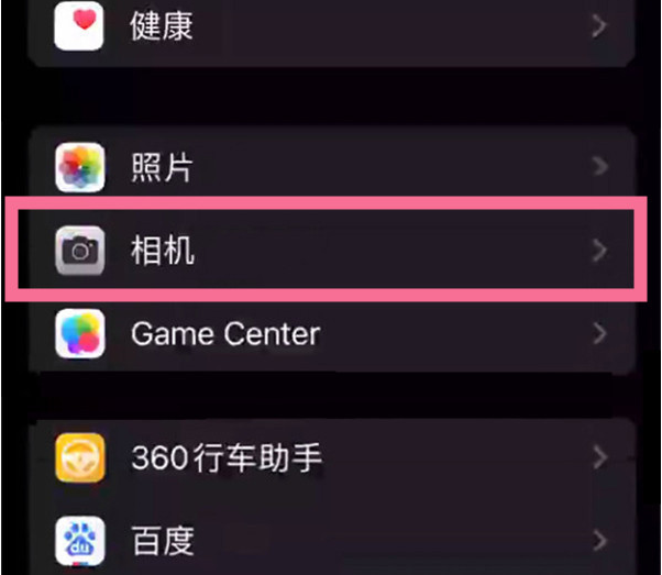 阜南苹果14服务点分享iPhone14 开启音量键连拍的方法 