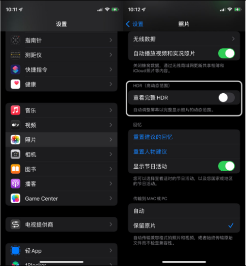 阜南苹果14维修店分享iPhone14 拍照太亮的解决方法 