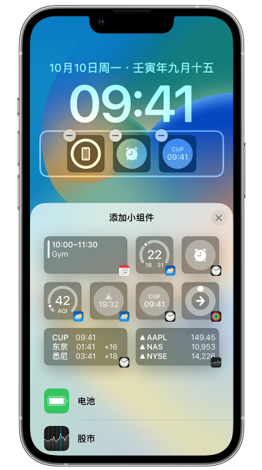 阜南苹果维修网点分享iOS 16 如何在锁屏上添加小组件？点击无响应如何解决？ 