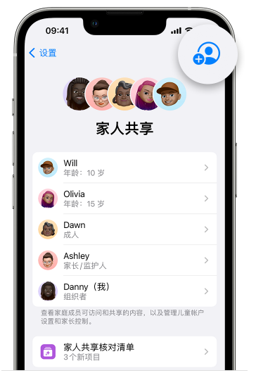 阜南苹果维修网点分享iOS 16 小技巧：通过“家人共享”为孩子创建 Apple ID 