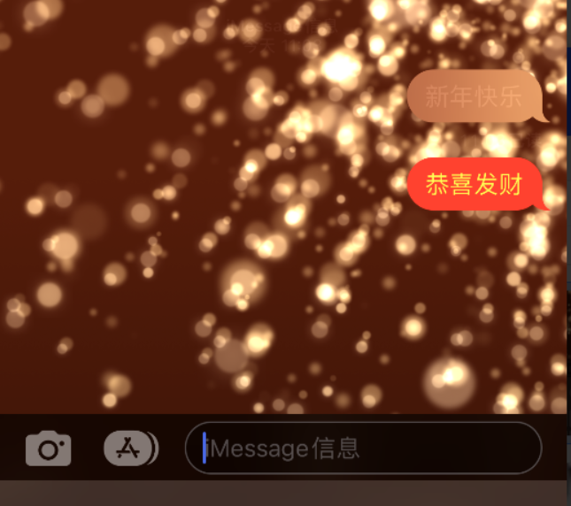 阜南苹果维修网点分享iPhone 小技巧：使用 iMessage 信息和红包功能 