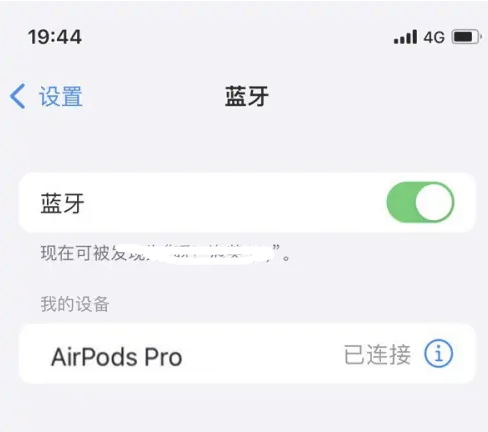 阜南苹果维修网点分享AirPods Pro连接设备方法教程 