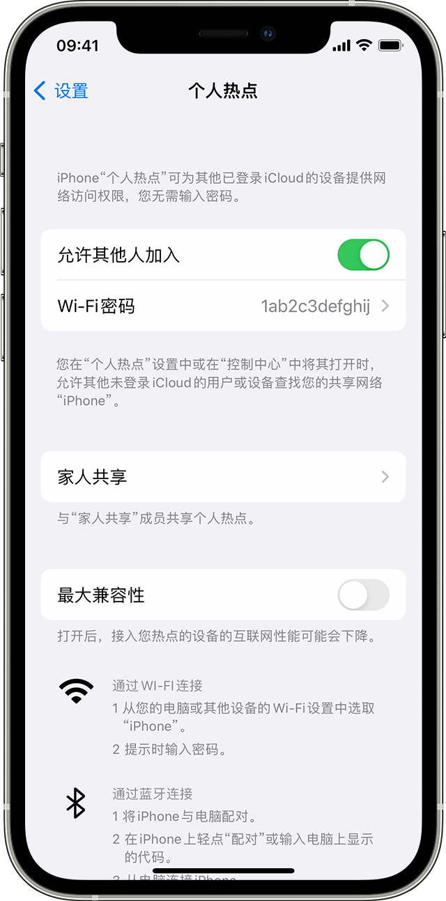 阜南苹果14维修分享iPhone 14 机型无法开启或使用“个人热点”怎么办 