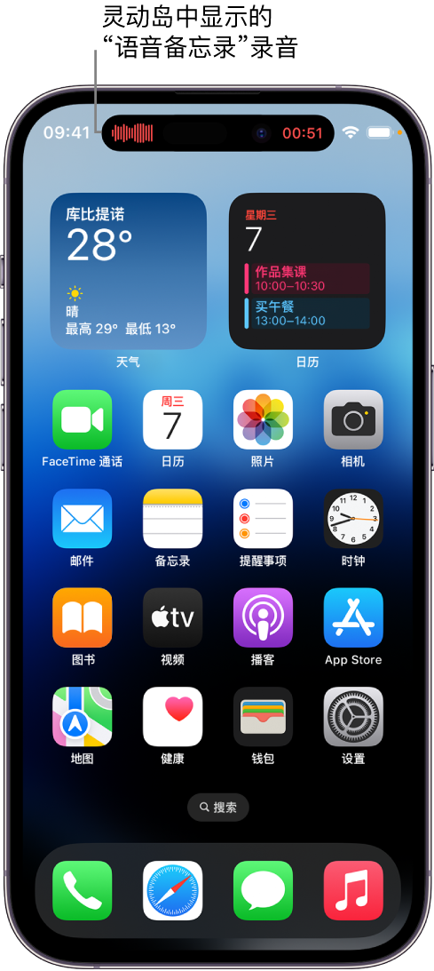 阜南苹果14维修分享在 iPhone 14 Pro 机型中查看灵动岛活动和进行操作 