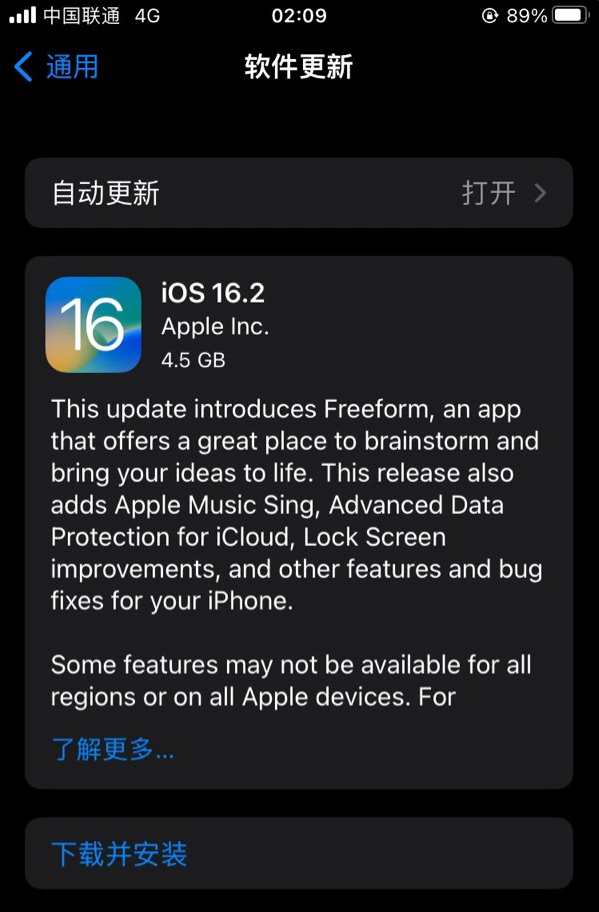 阜南苹果服务网点分享为什么说iOS 16.2 RC版非常值得更新 